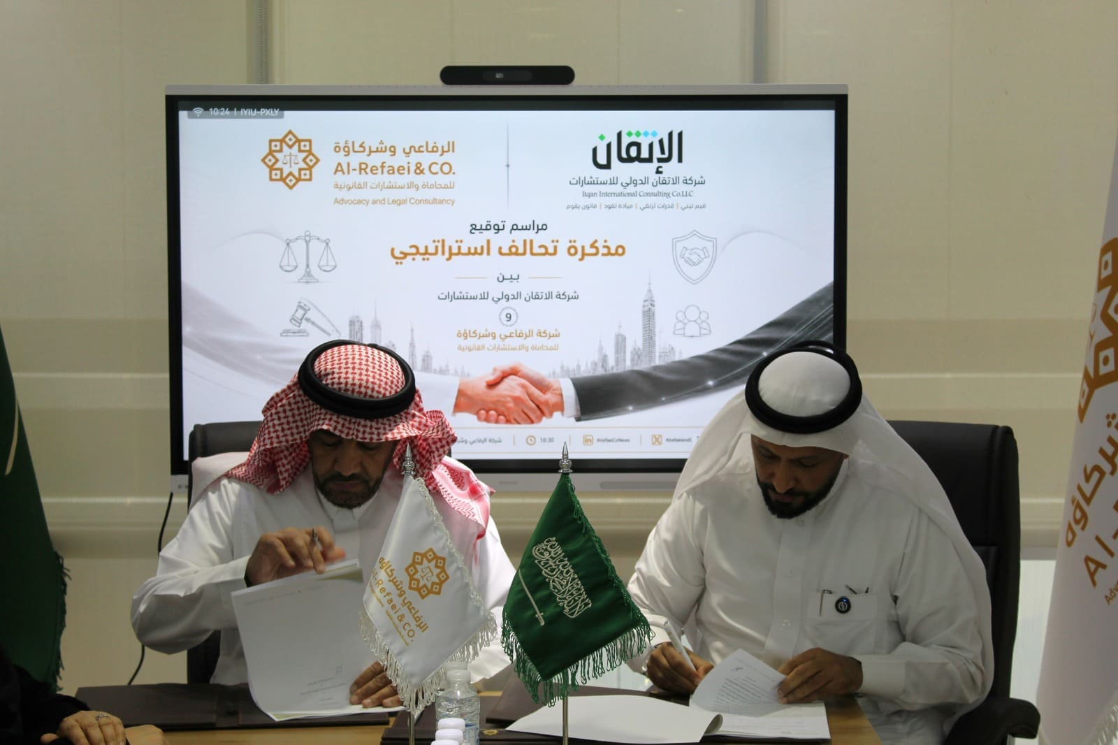 مراسم توقيع التحالف الاستراتيجي
