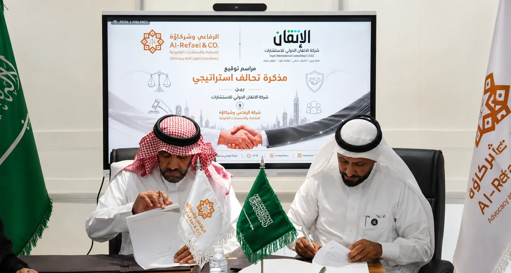 تحالف استراتيجي بين الإتقان الدولي والرفاعي وشركائه
