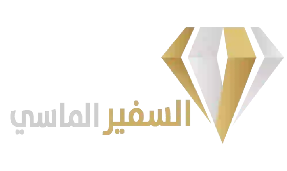 السفير الماسي